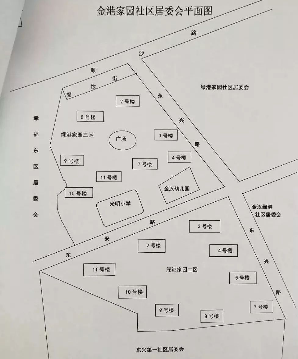 华矿居委会未来社区蓝图发展规划揭秘