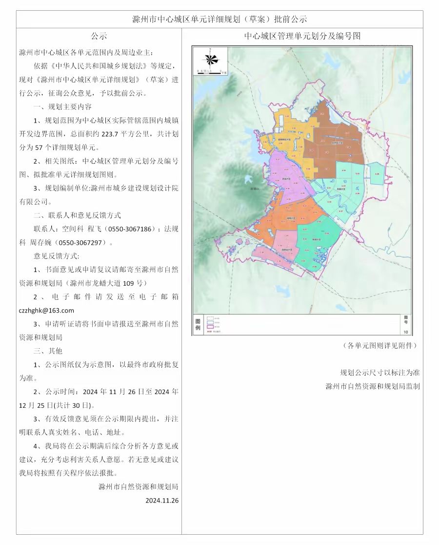 滁州市人口和计划生育委员会新项目助力计生事业新发展