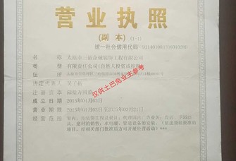 三裕村民委员会最新招聘公告概览