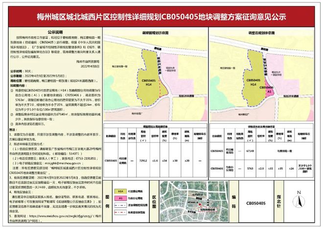 梅城镇未来新面貌塑造，最新发展规划揭秘