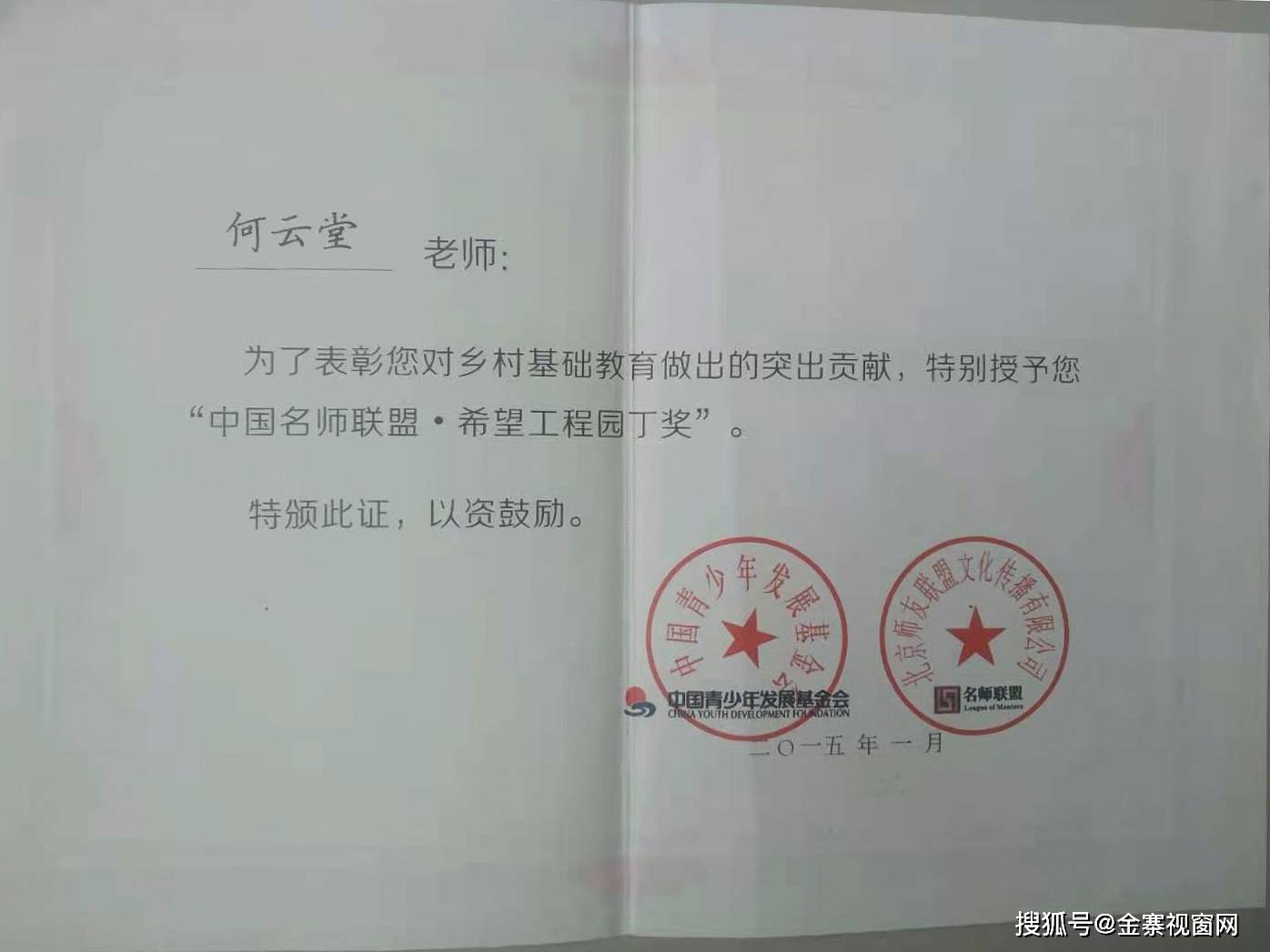 户峡村民委员会人事任命揭晓，激发新活力，共塑未来新篇章