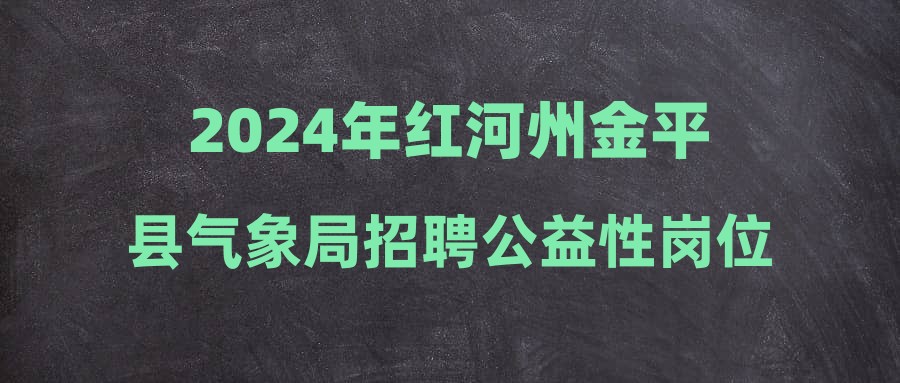 红河镇最新招聘信息汇总