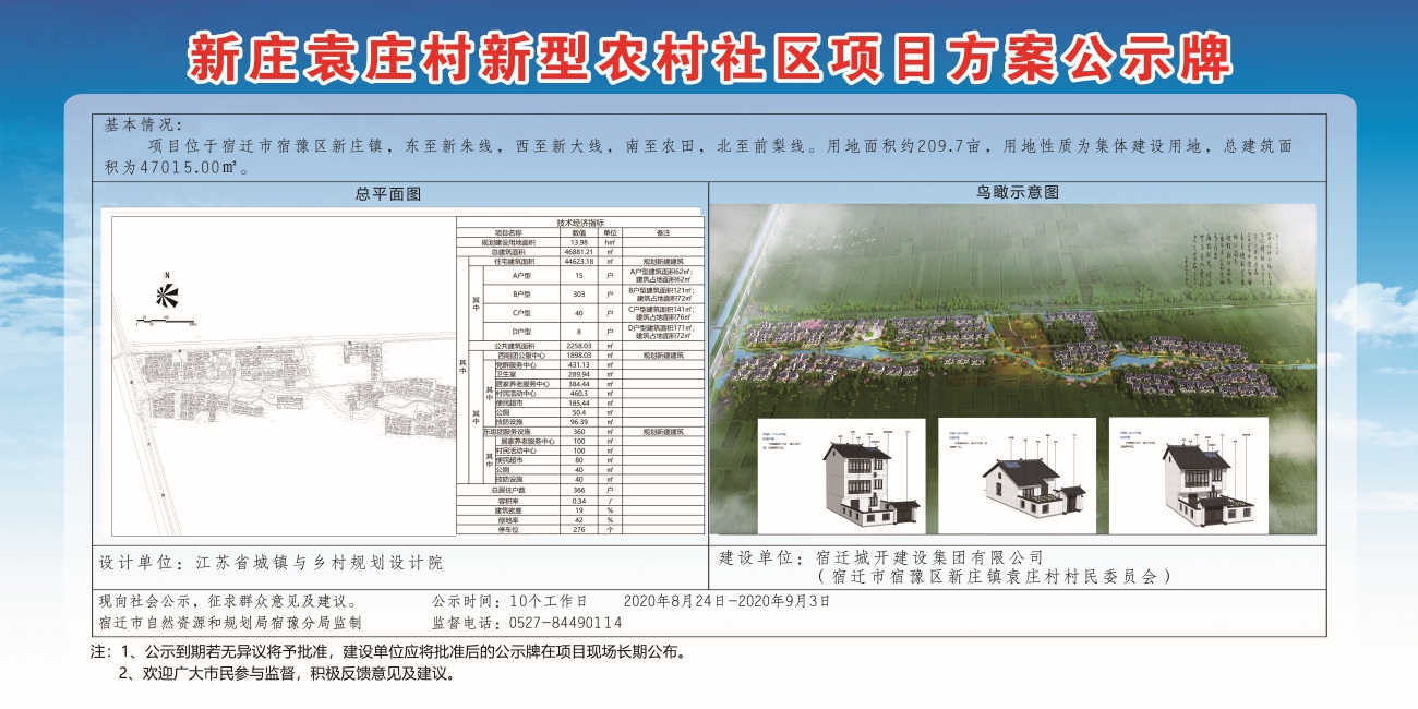 石拉泉村委会迈向繁荣和谐未来的最新发展规划