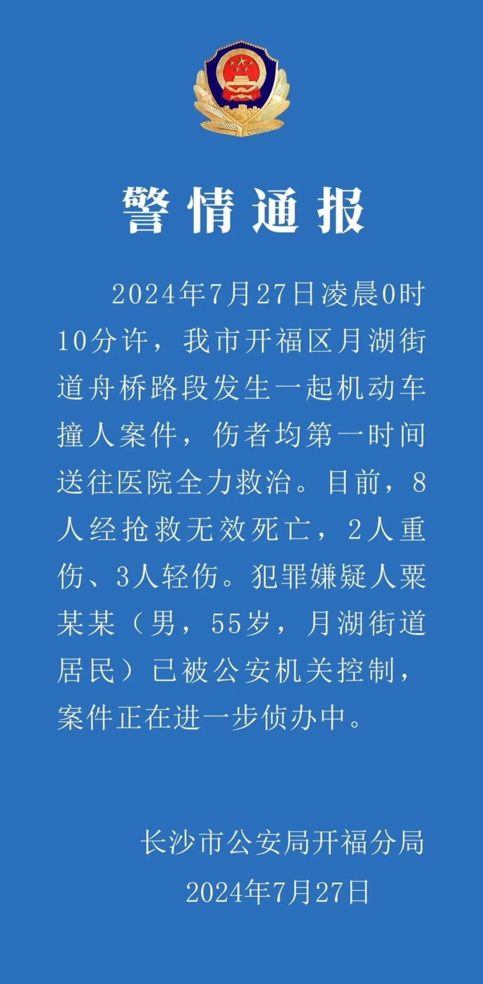 伏道乡人事任命揭晓，新一轮力量布局推动地方发展