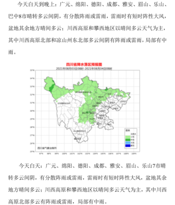 庙川村民委员会天气预报，最新情况及影响分析