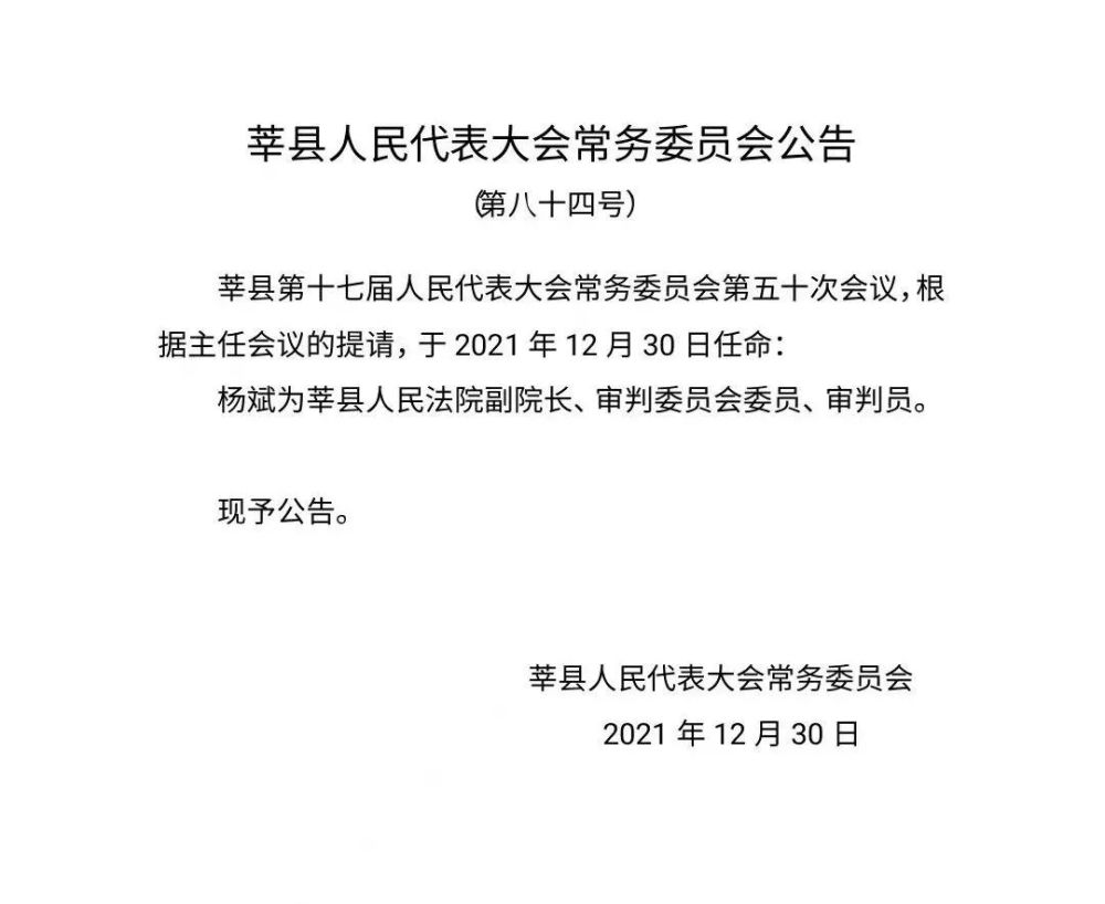 春阿村人事任命新动态，深远影响的揭示