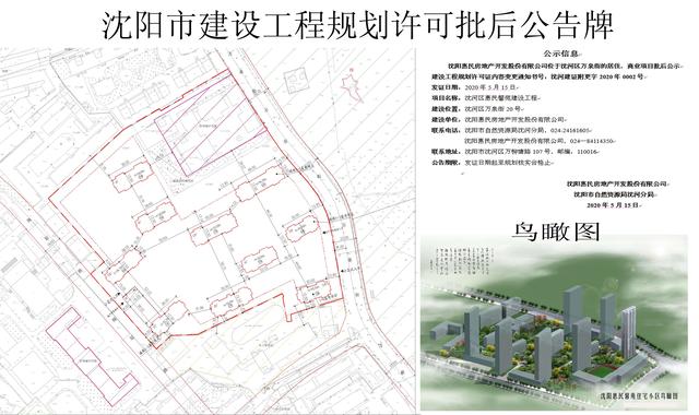 万泉街道最新发展规划，塑造未来城市崭新面貌