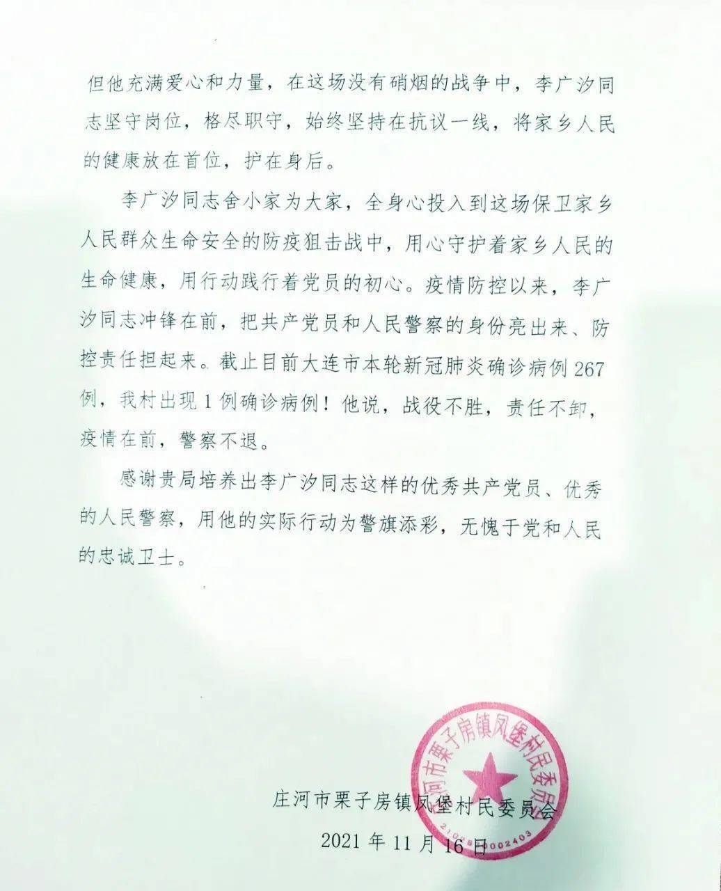 叶堡村民委员会人事任命揭晓，新一轮乡村发展力量蓄势待发