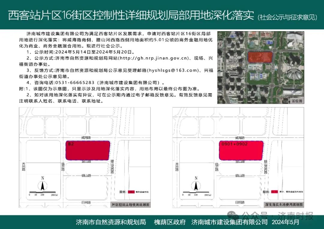 西市场街道重塑城市活力与未来愿景的最新发展规划揭秘