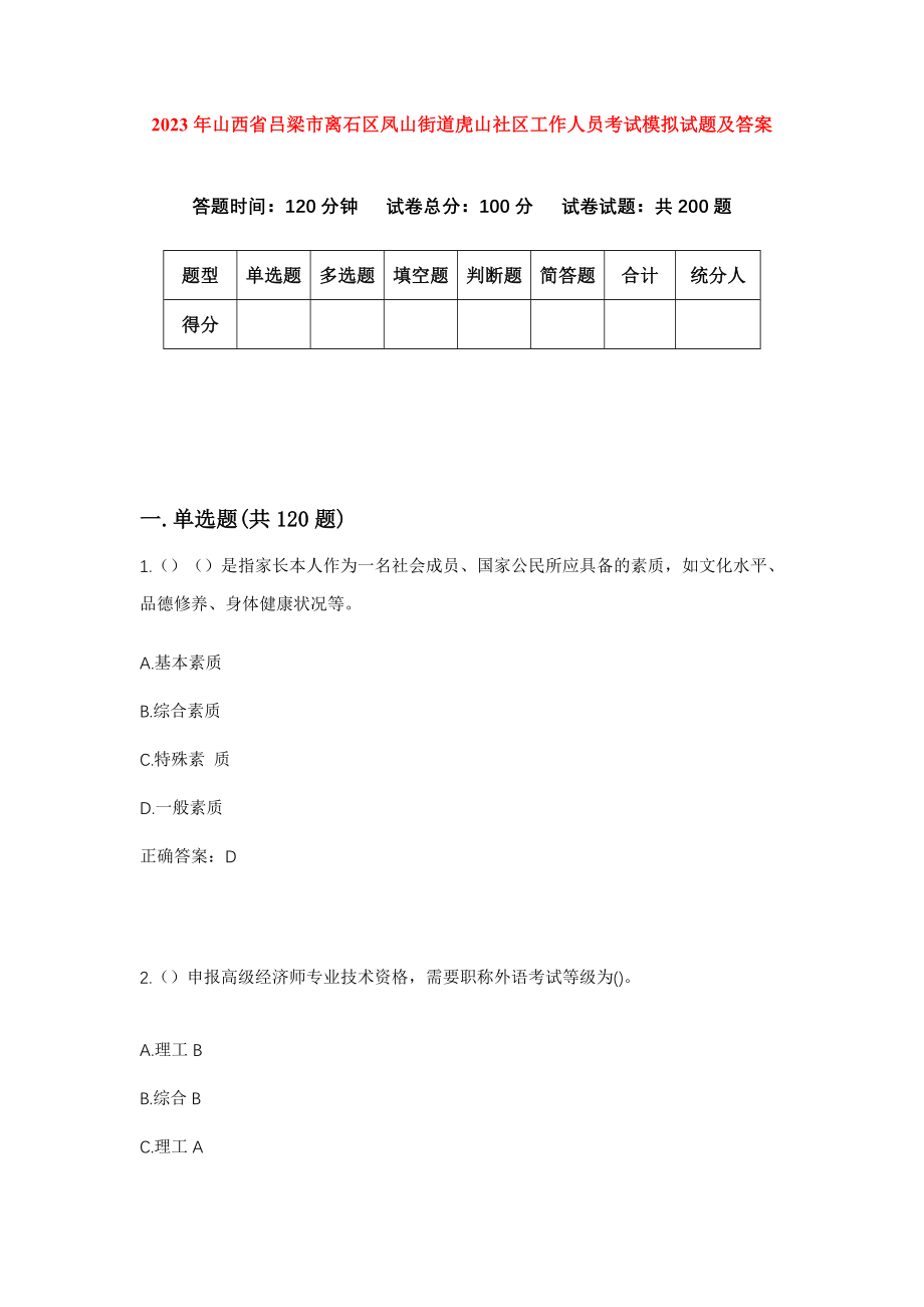 凤山底街道办最新招聘信息详解，吕梁离石区招聘信息概览