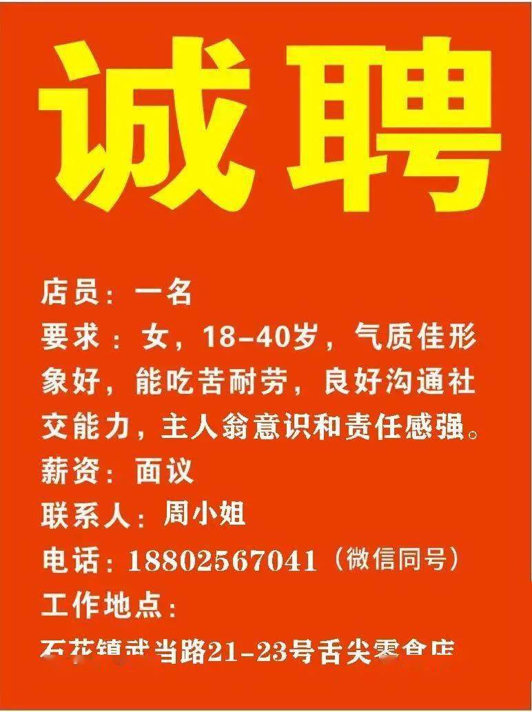 剪市镇最新招聘信息总览