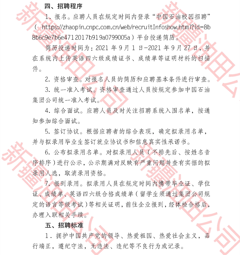 克拉玛依市财政局最新招聘概览