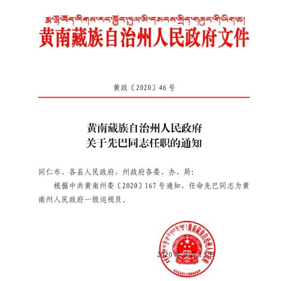 金花桥居委会人事任命揭晓，塑造未来社区发展新篇章