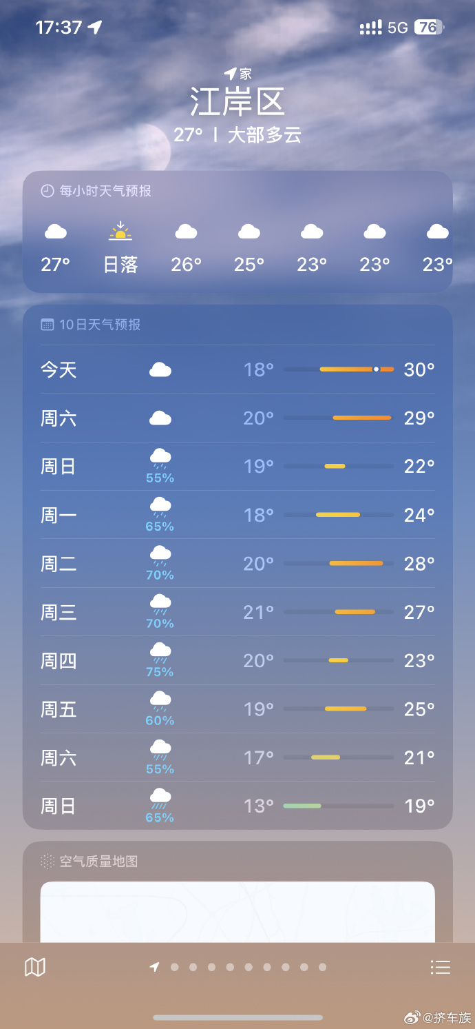 长江村天气预报更新通知