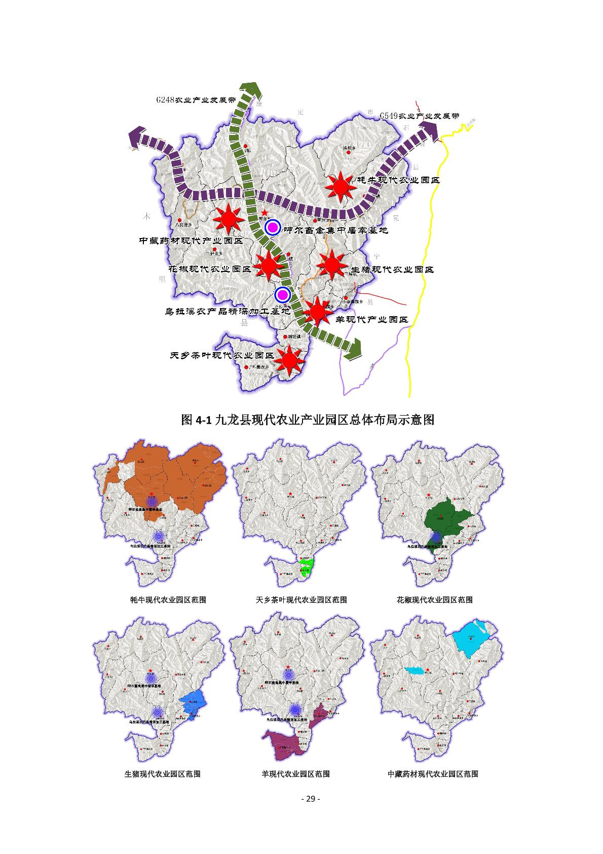 美姑县科学技术与工业信息化局未来发展规划展望