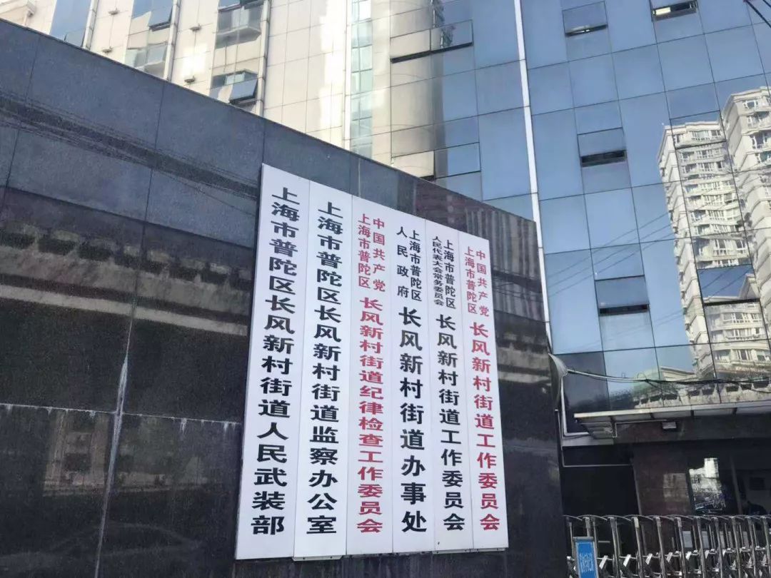 长风新村街道人事任命揭晓，塑造社区发展新篇章