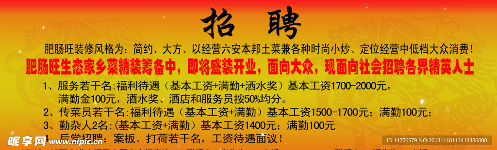 席村最新招聘信息全面解析