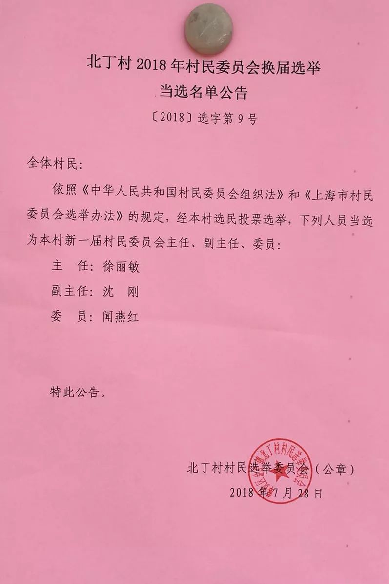 赵掌村委会人事任命揭晓，塑造未来，激发新活力