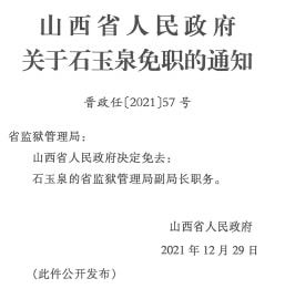 面达村最新人事任命动态与深远影响分析