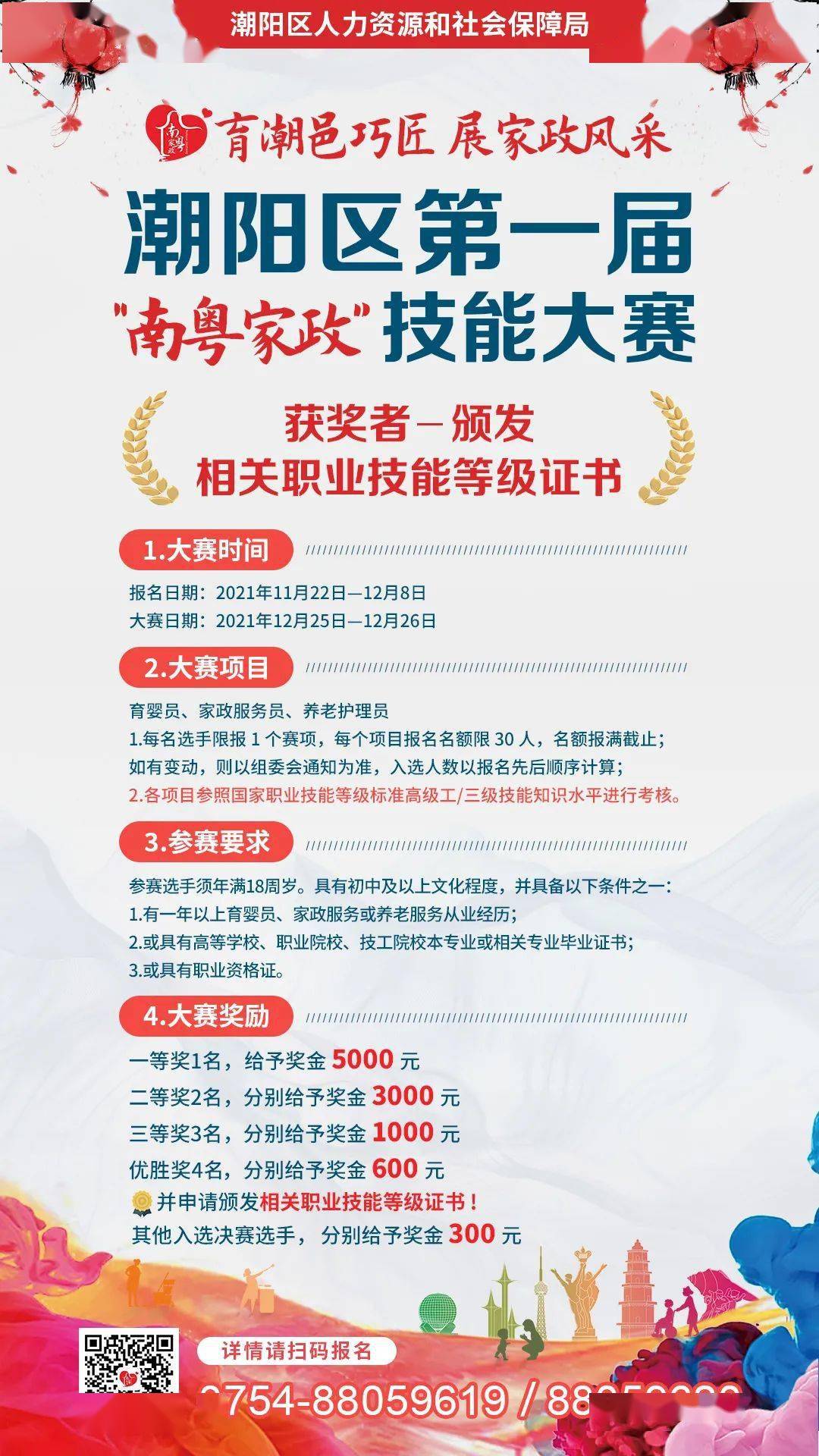 玛艾村委会最新招聘启事概览