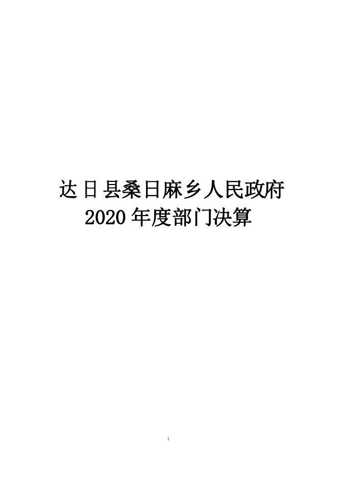 达日县人民政府办公室发展规划展望