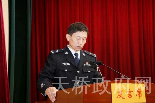 天桥区公安局人事任命揭晓，开启警务新篇章