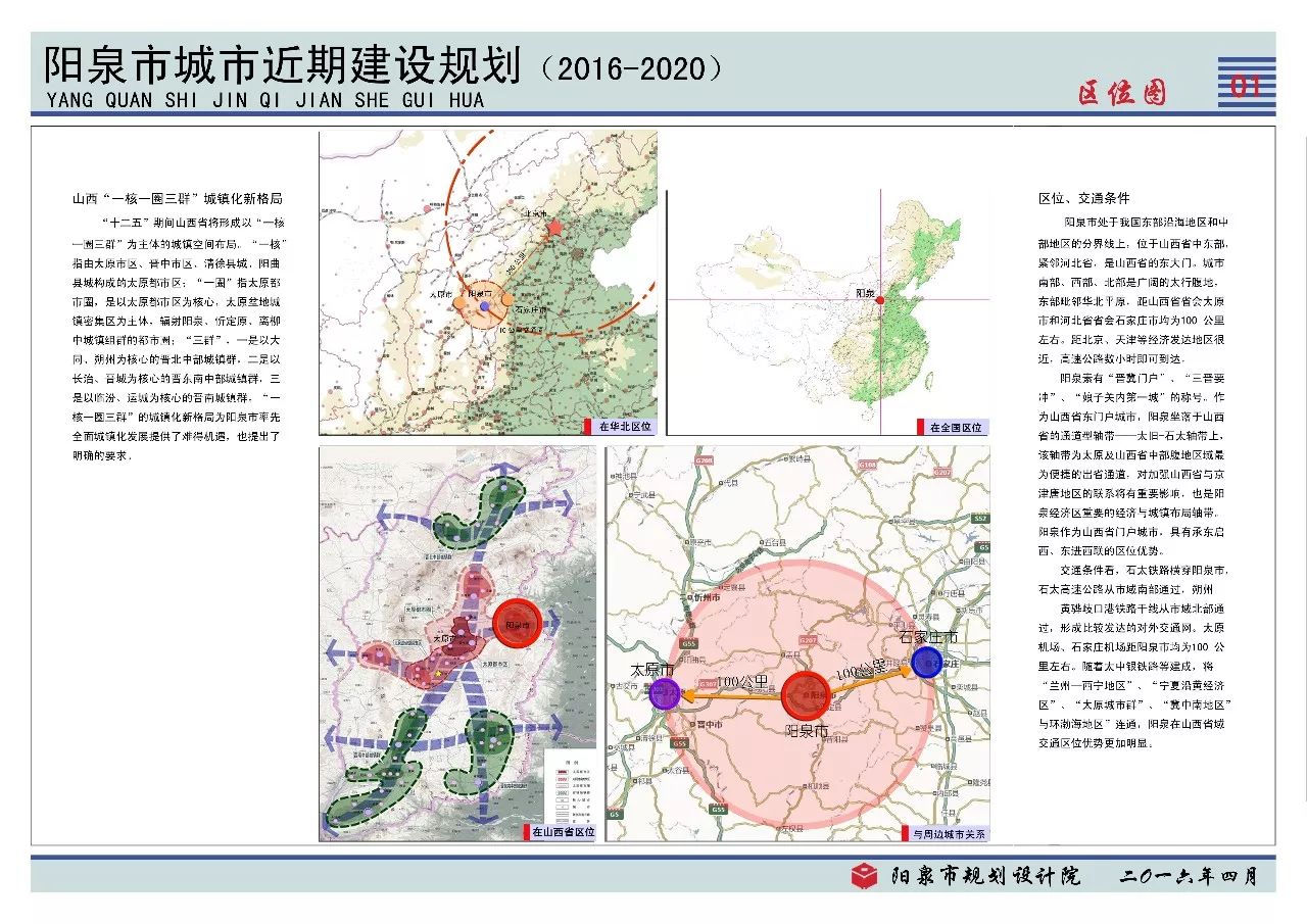 2025年2月4日 第8页