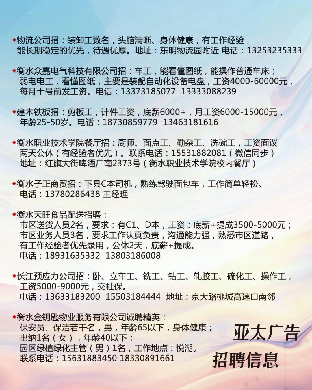 浦口镇最新招聘信息汇总