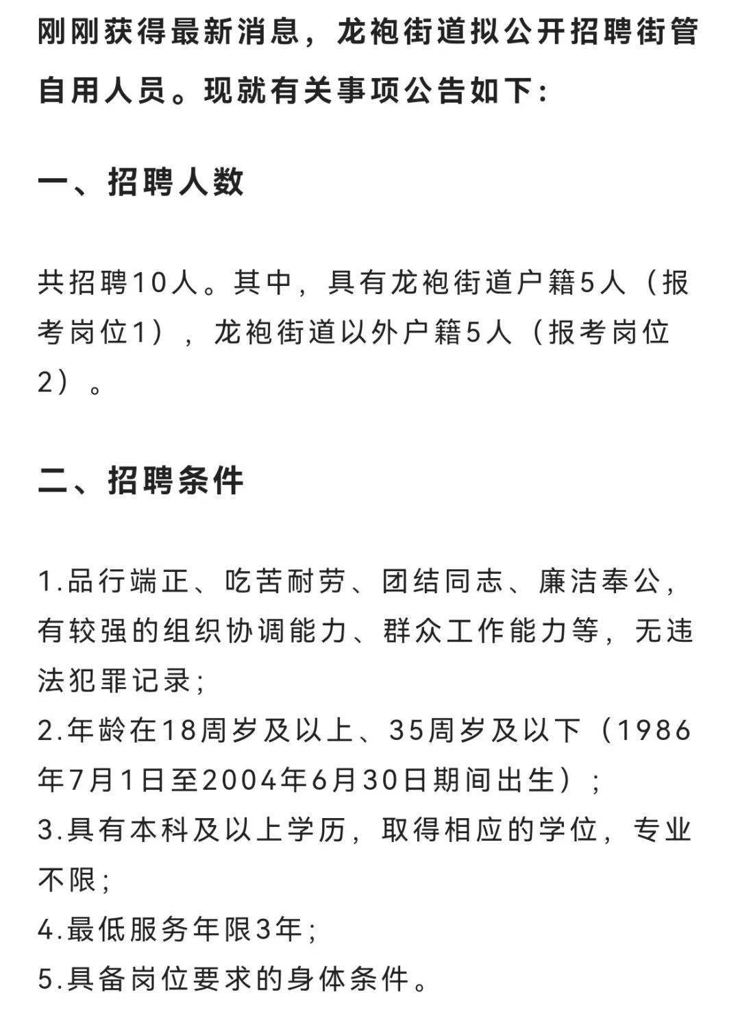 柏杨街道最新招聘信息全面解析