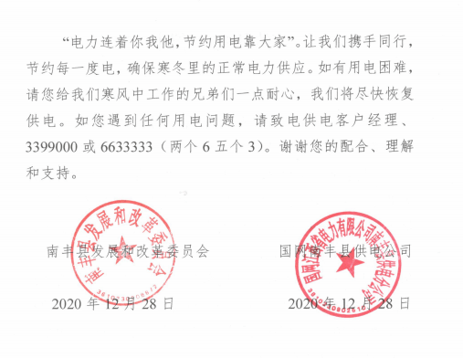 南丰县教育局人事调整重塑教育格局，推动县域教育高质量发展新篇章开启