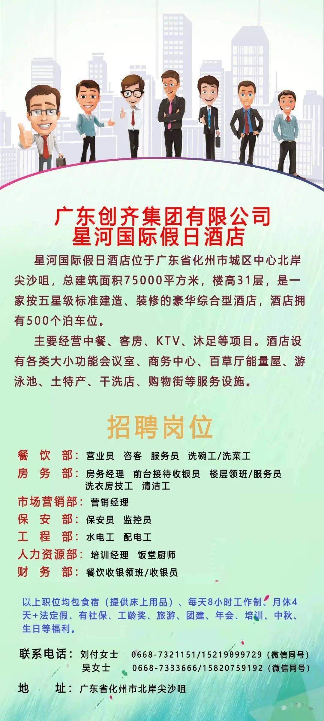 多儿乡最新招聘信息全面解析