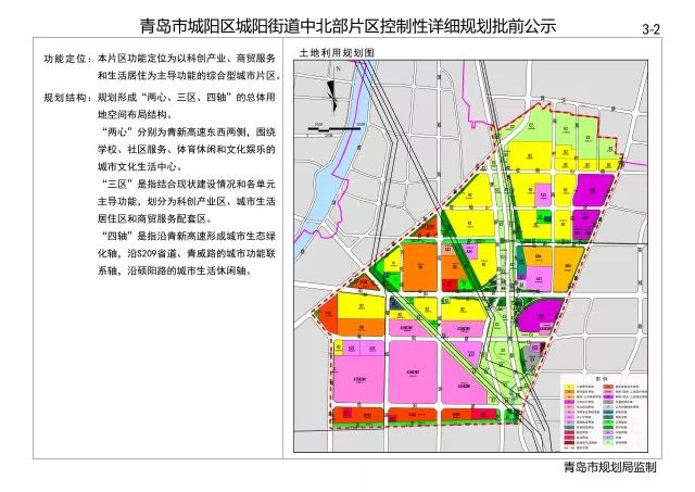 沙园街道发展规划概览