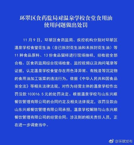 环翠区人民政府办公室最新领导团队及未来工作展望