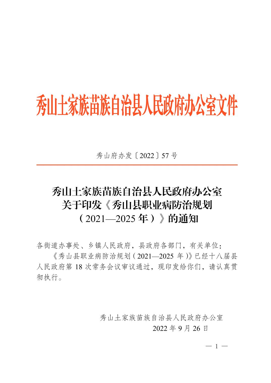 湘西土家族苗族自治州人事局最新发展规划展望与未来展望