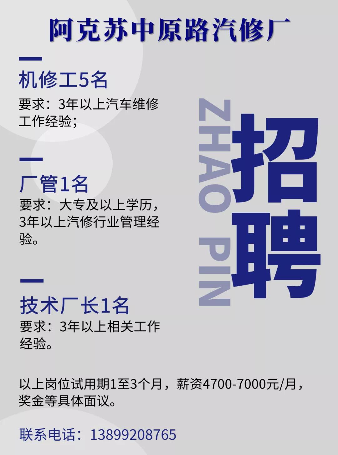 阿克苏地区市食品药品监督管理局最新招聘概况通知