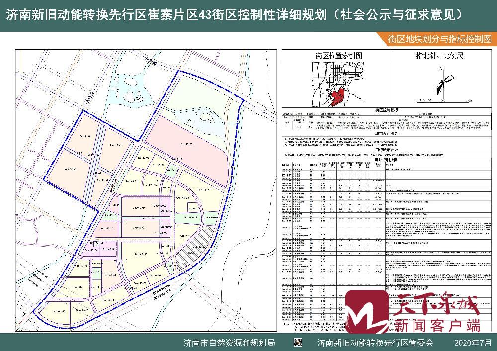 宁寨村委会最新发展规划概览