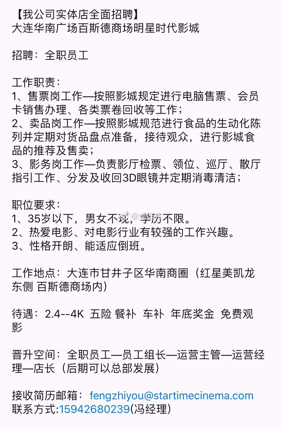 泉水村委会最新招聘信息与职业发展机会探索