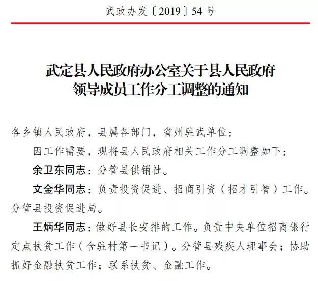 鹿角镇最新人事任命动态与未来展望