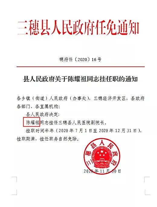 榕江县政府办公室人事任命推动县域治理迈向新台阶