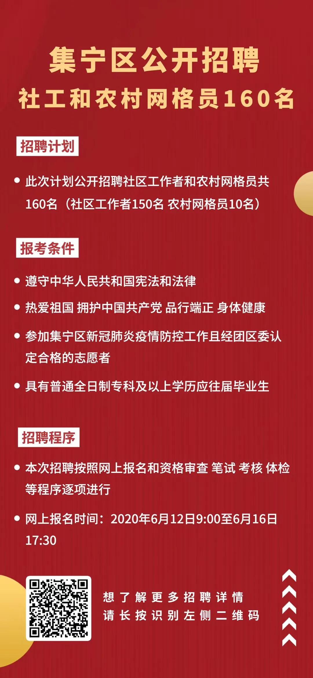 新营村委会最新招聘启事全览